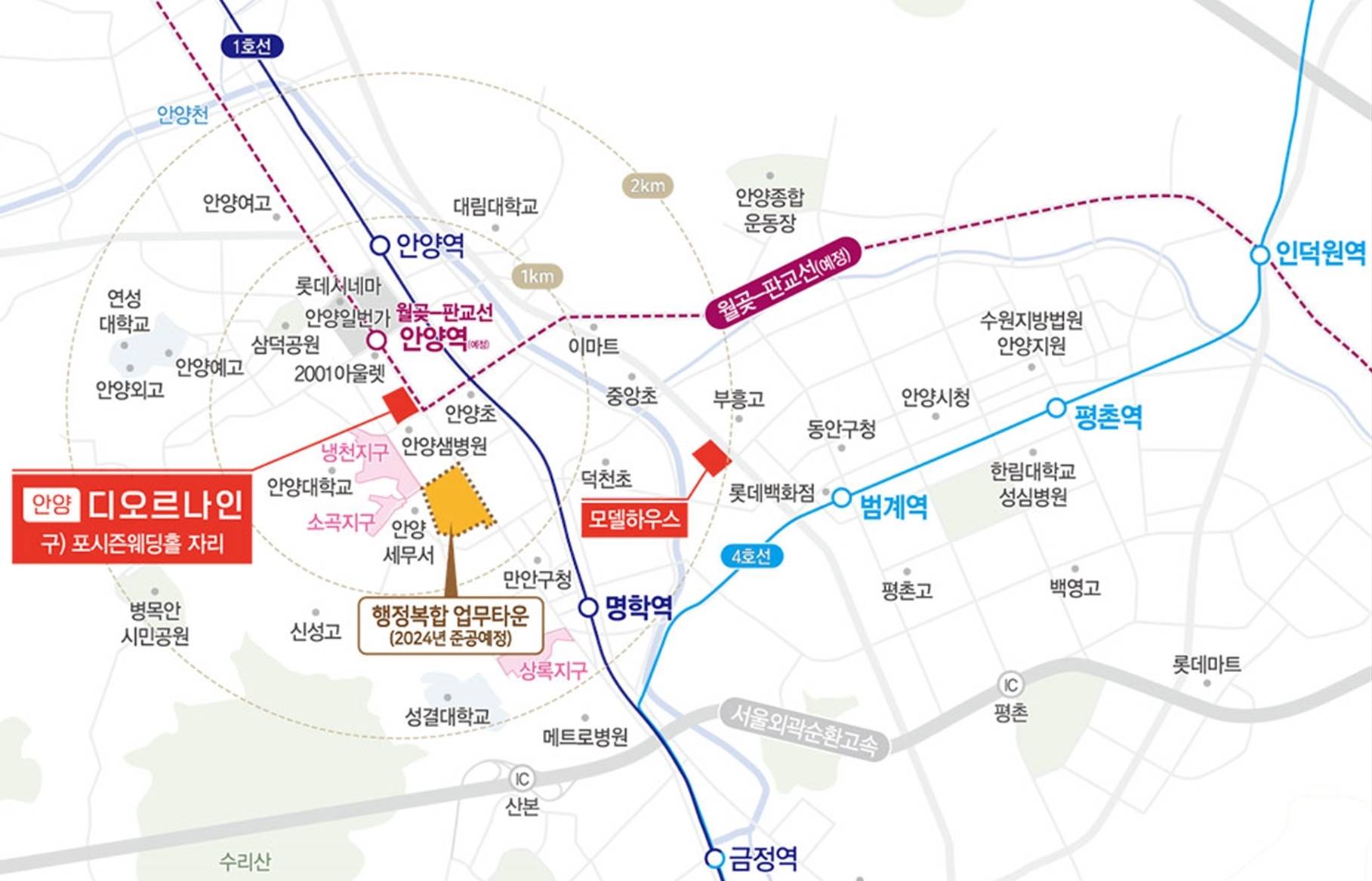 디오르나인 안양역 (6).jpg