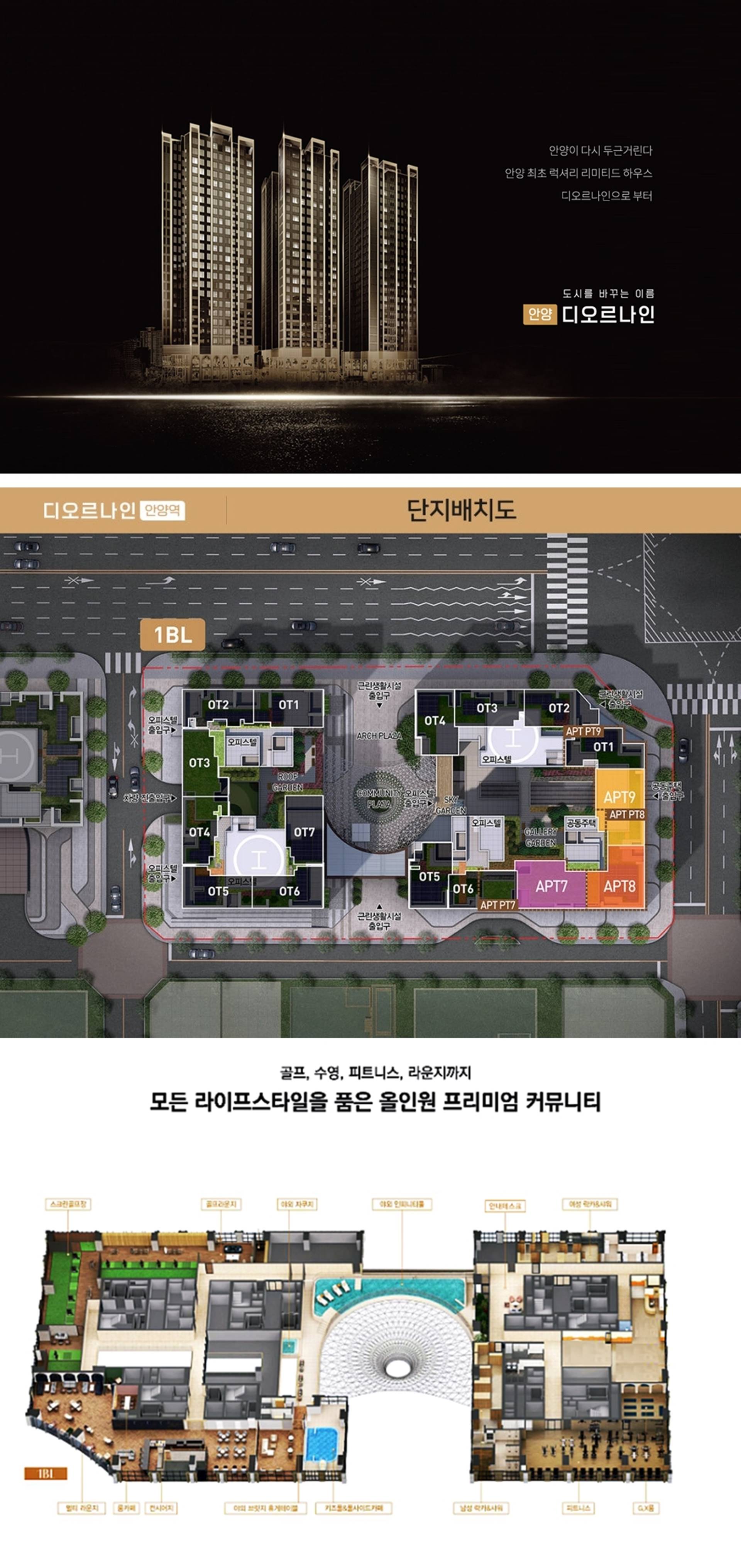 디오르나인 안양역 (4).jpg